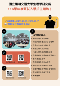 116招生海報(甄試入學)